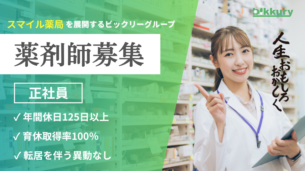 スマイル薬局尺土店の写真