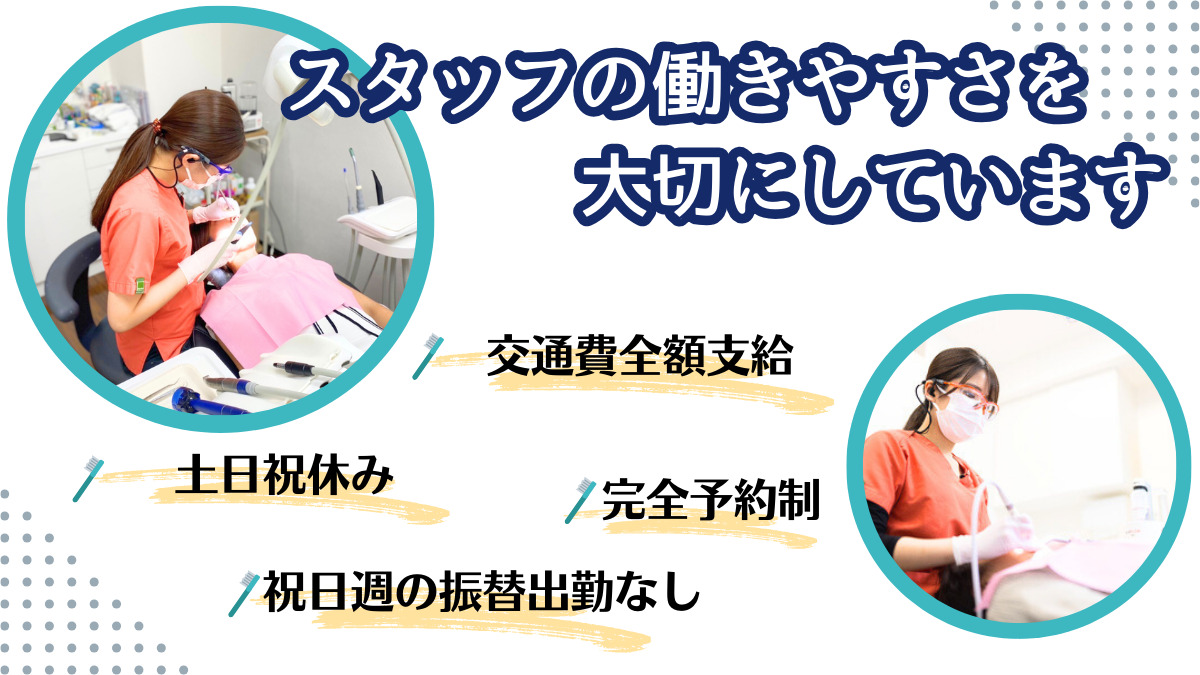 三越前駅小伝馬町歯科 ハルデンタルオフィス（医療事務/受付の求人）の写真2枚目：