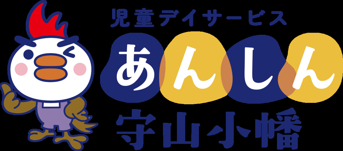 児童デイサービス あんしん守山小幡の画像