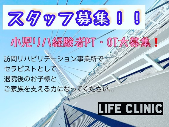 在宅療養支援診療所ライフクリニックの写真3枚目：