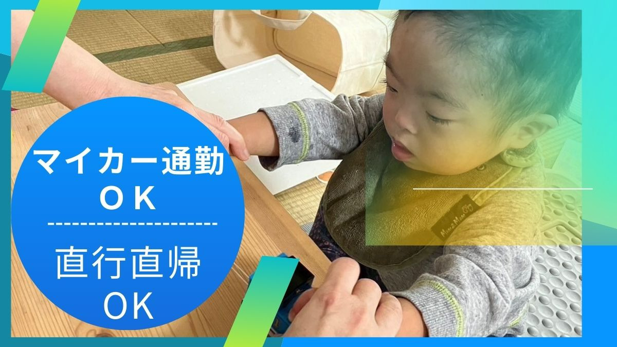 リハビリあき訪問看護ステーション(作業療法士の求人)の写真2枚目: