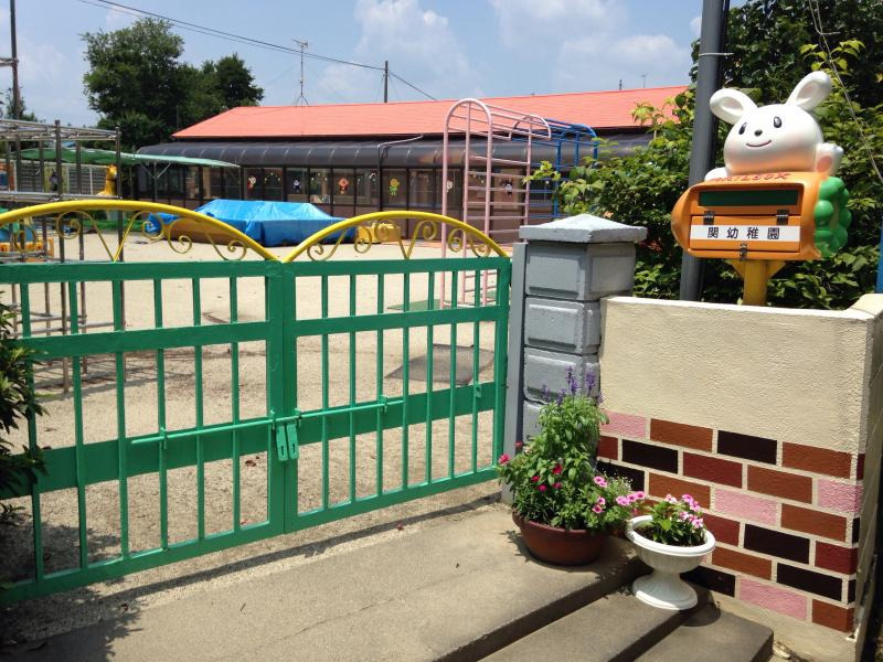 関幼稚園の写真