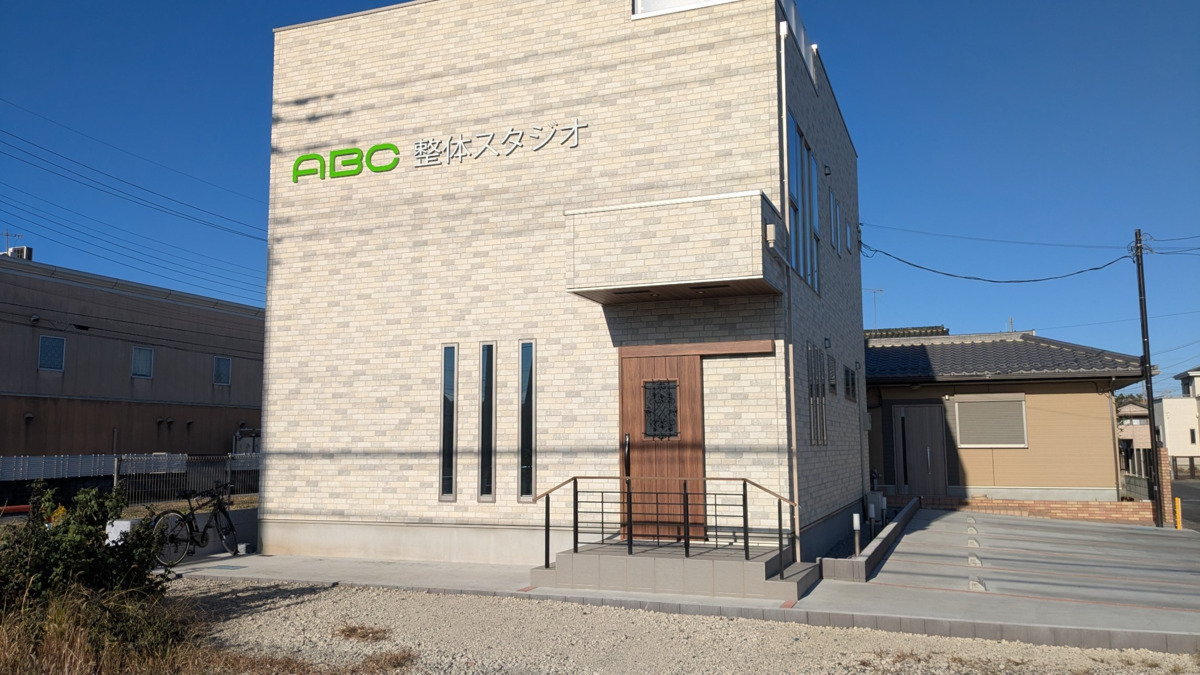 ABC整体スタジオ　さいたま大和田の写真