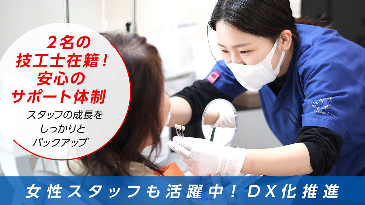 なかの歯科クリニック（歯科技工士の求人）の写真2枚目：