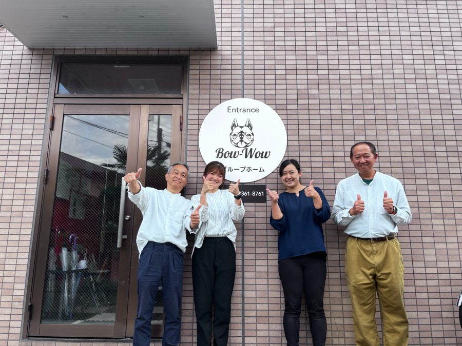 グループホームBow-Wow（バウワウ）　豊田homeの写真