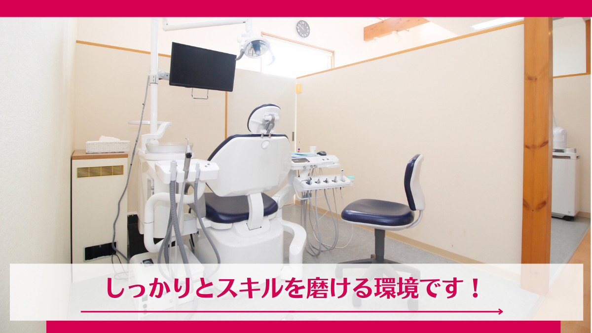 うらら歯科（歯科衛生士の求人）の写真5枚目：