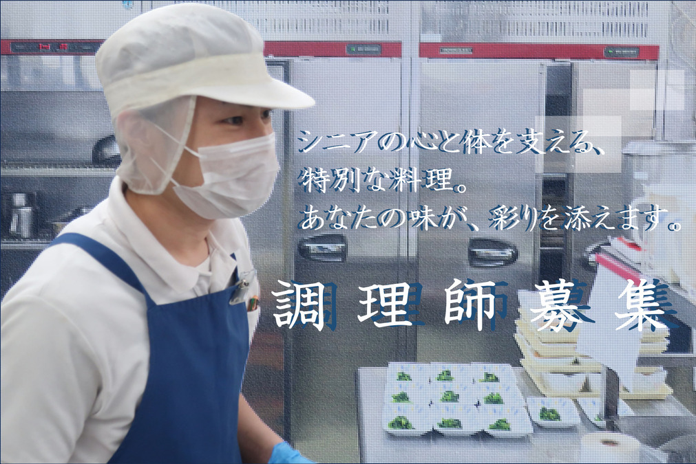 株式会社ニフス　あやめの里内の厨房の写真
