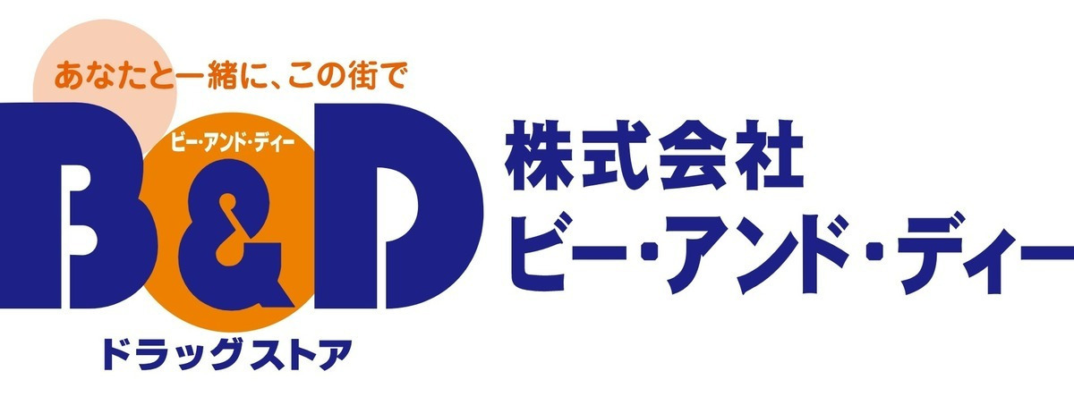 B&D 調剤薬局稲沢パールシティ店の写真