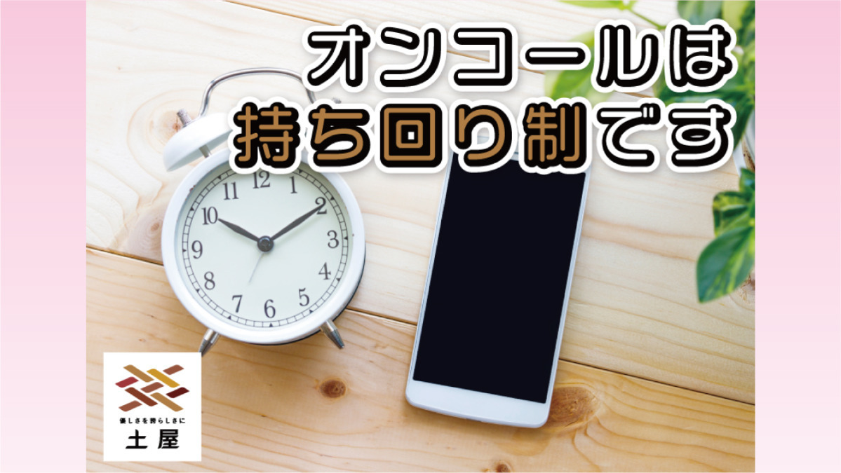 訪問看護ナーシングプラス土屋　大分（看護師/准看護師の求人）の写真4枚目：