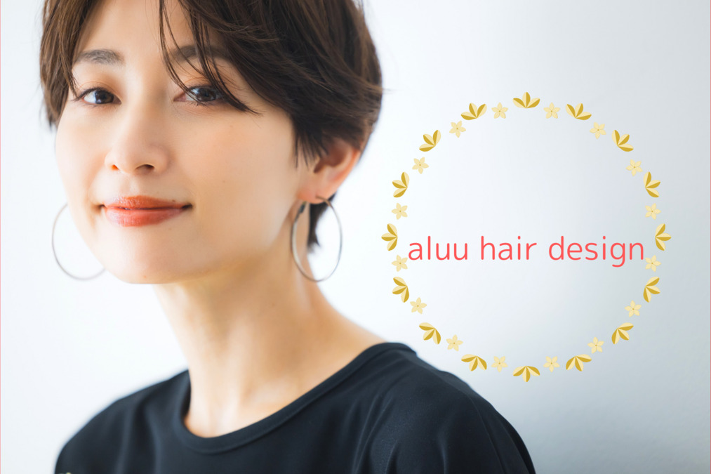 aluu hair design　の写真