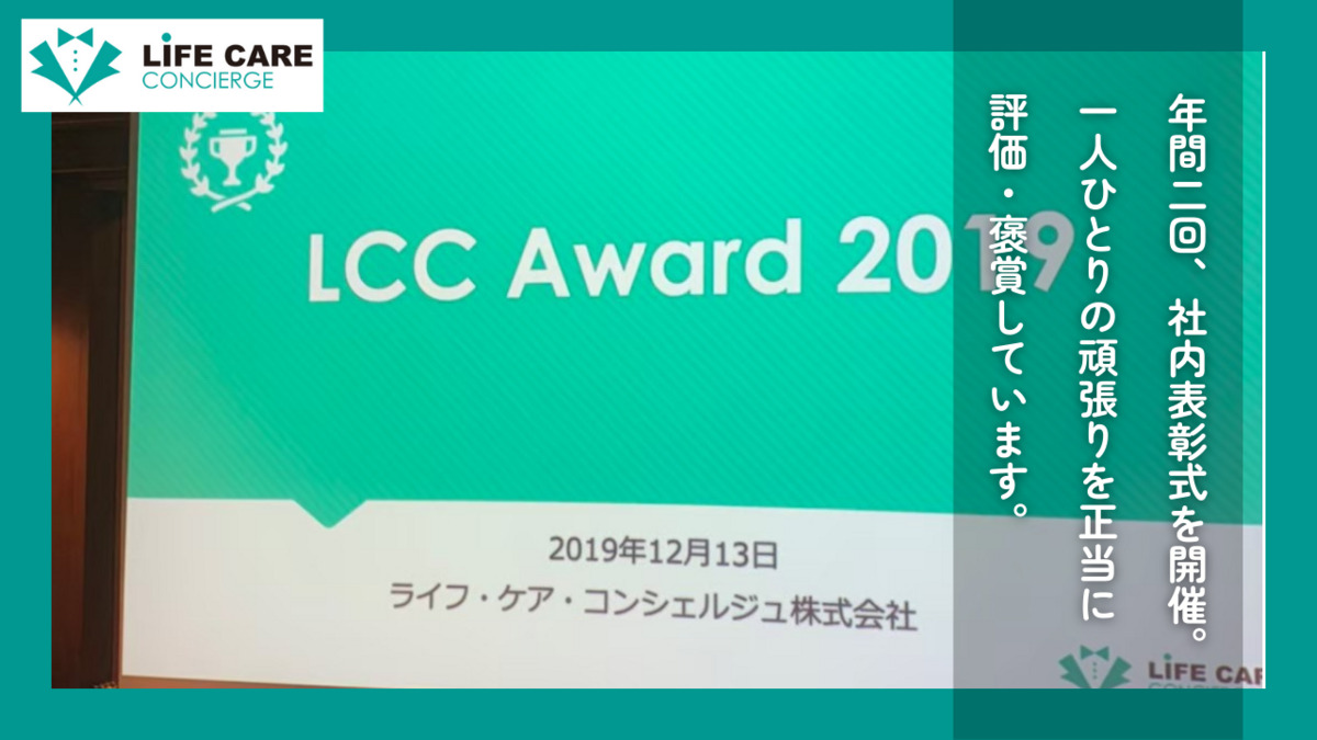LCC訪問看護ステーションの写真17枚目: