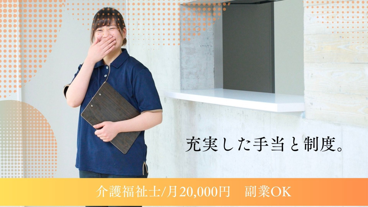 ゆめの園りあん若葉(介護職/ヘルパーの求人)の写真5枚目: