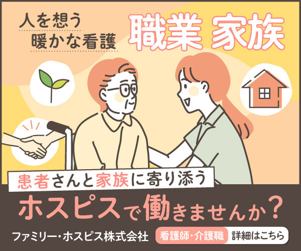 ファミリー・ホスピス勝田台ハウスの画像