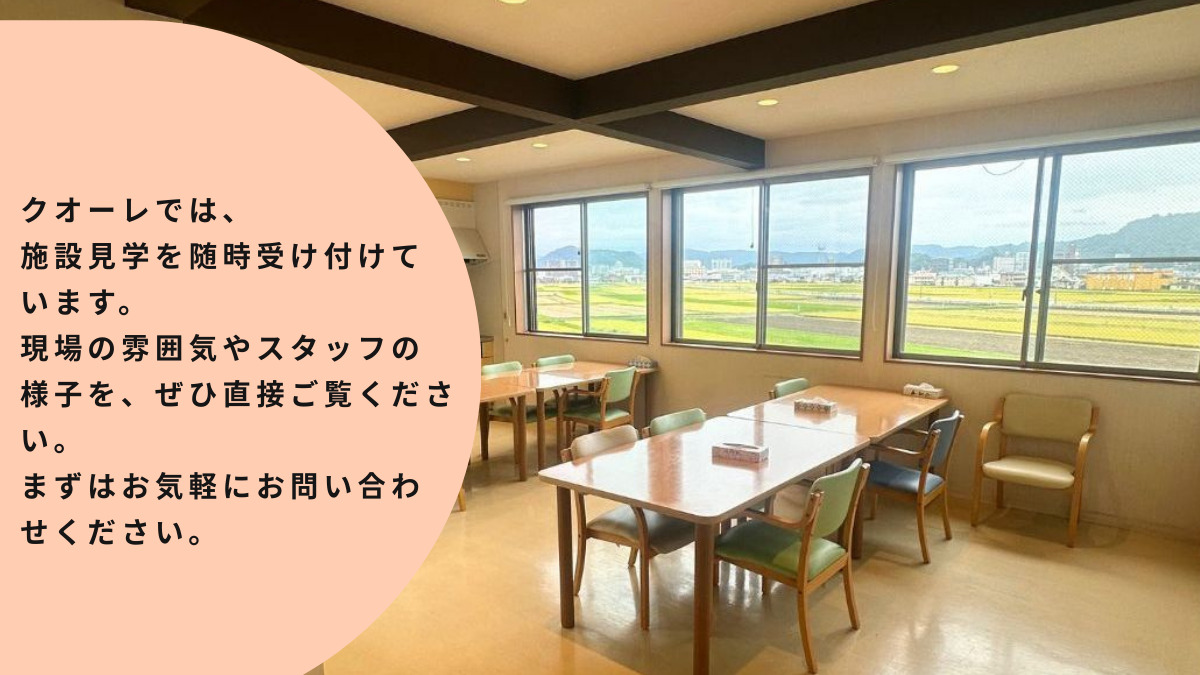 クオーレ 霧島(介護職/ヘルパーの求人)の写真4枚目: