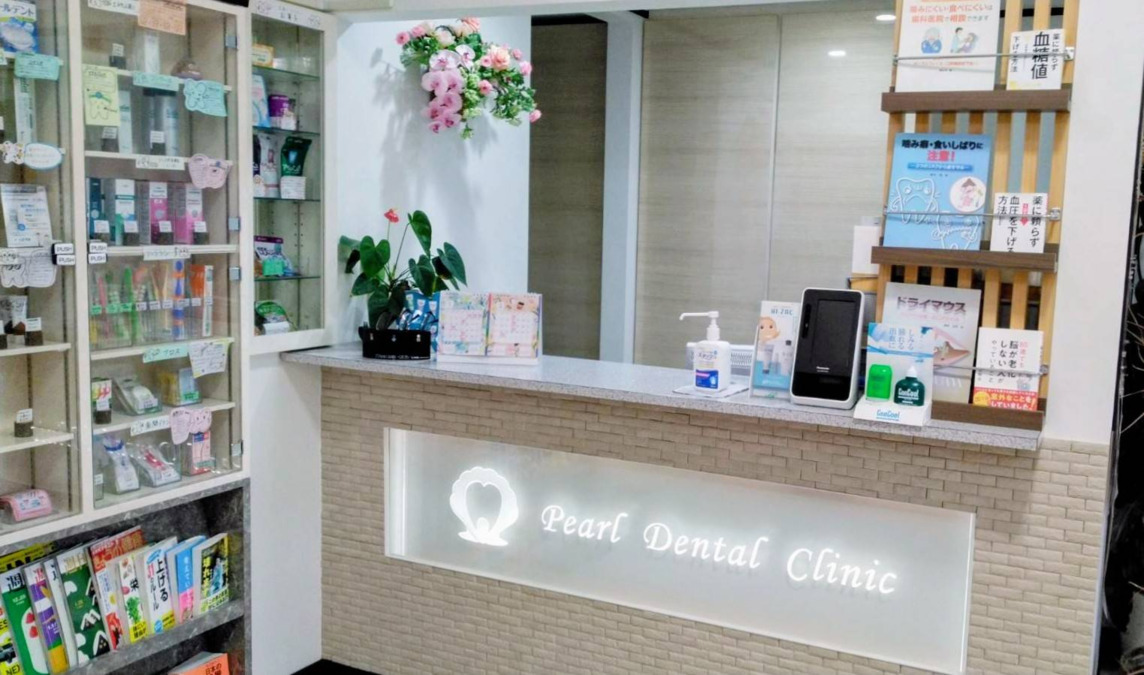 パールデンタルクリニックの写真2枚目: