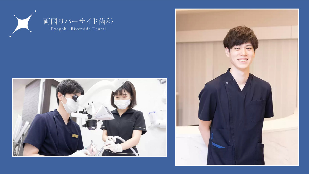 両国リバーサイド歯科クリニック（歯科衛生士の求人）の写真3枚目：