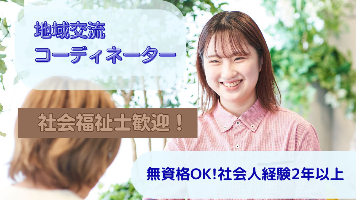 横浜市寺尾地域ケアプラザの写真