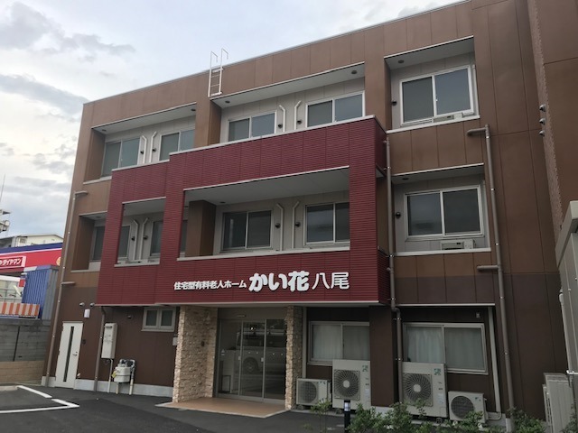 住宅型有料老人ホーム　かい花 八尾の写真