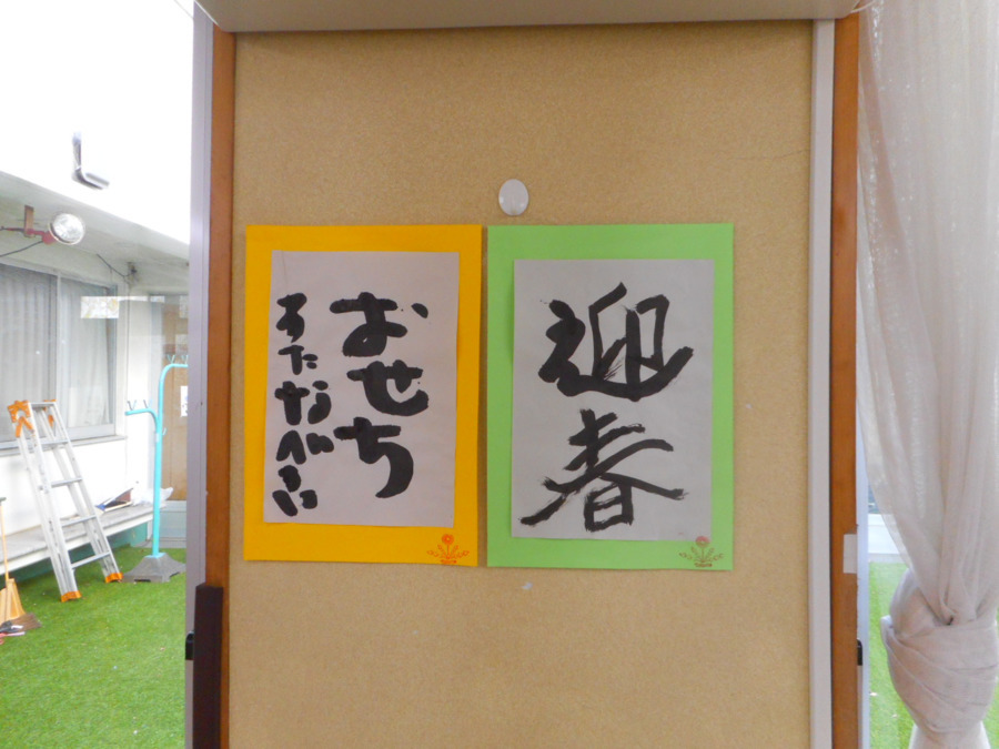 指定障害者支援施設　たんぽぽ（生活支援員の求人）の写真4枚目：