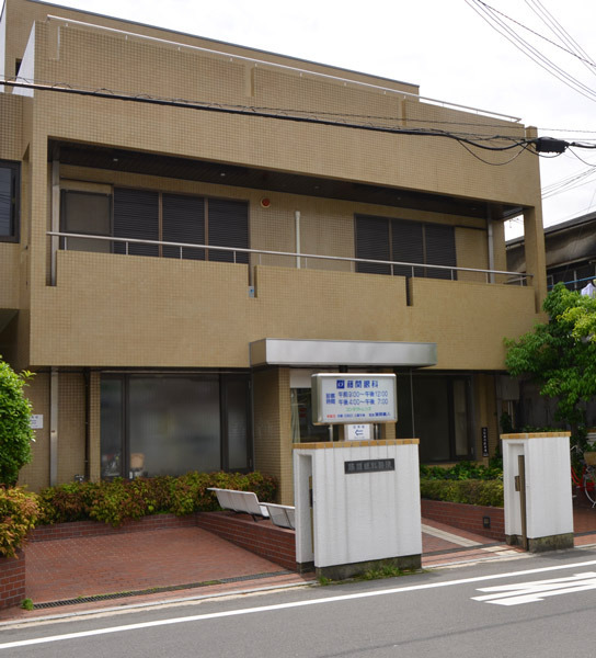 医療法人 藤関眼科の写真