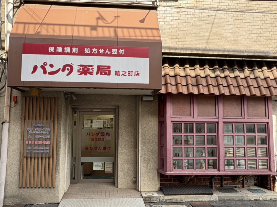 株式会社ヒロキ薬局（本部）（調剤事務の求人）の写真6枚目：