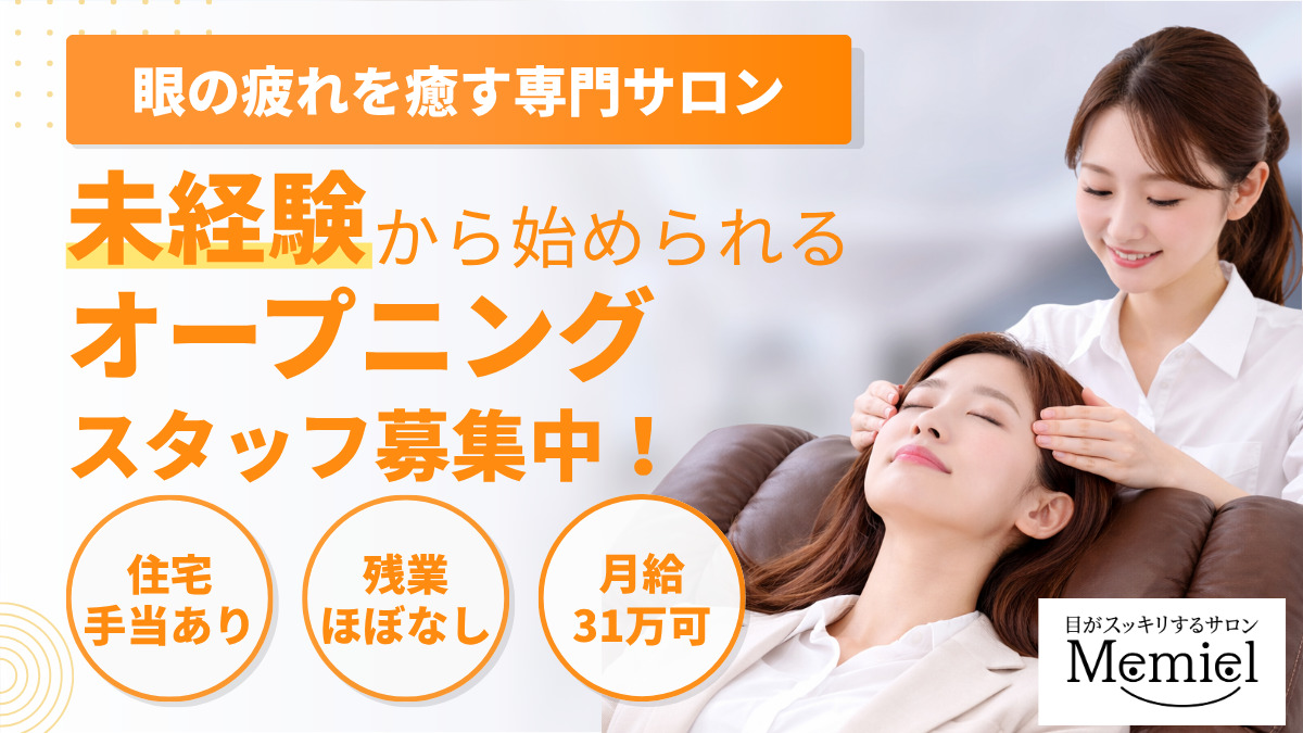 Memiel 柏の葉店の写真