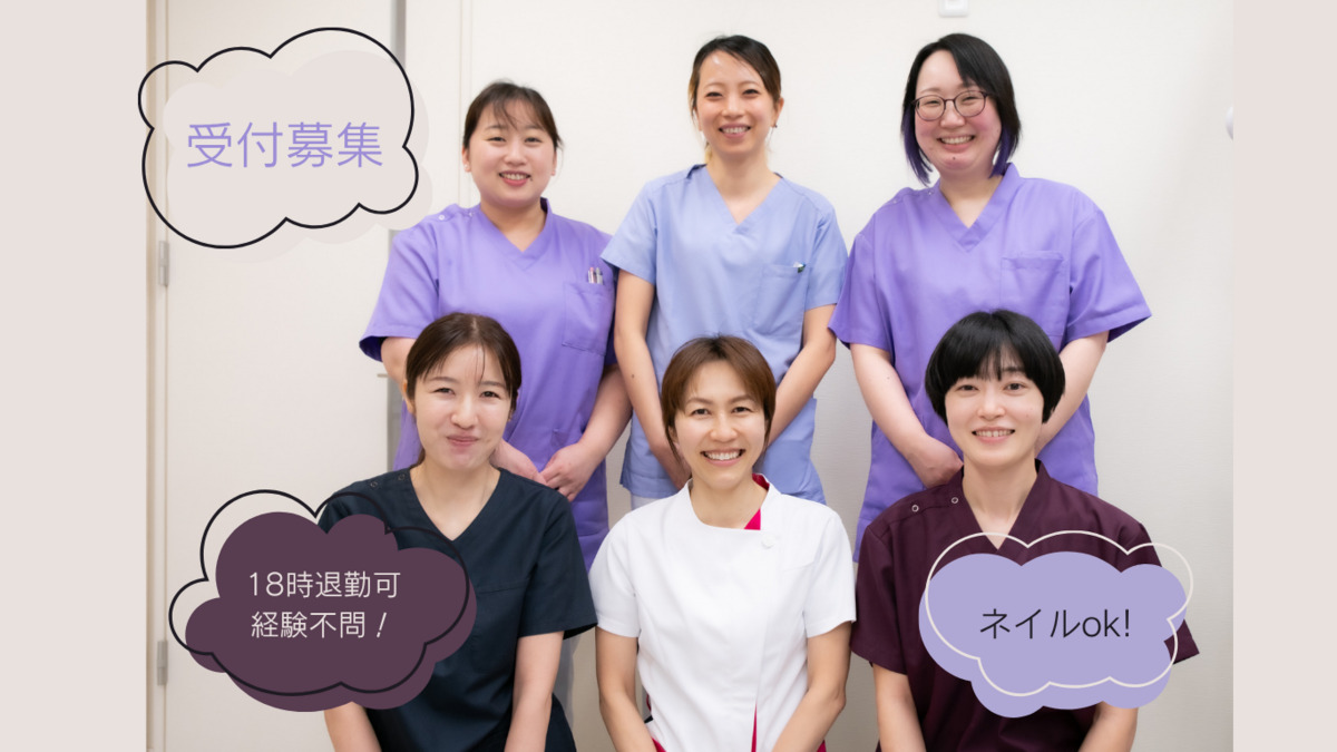 医療法人社団秋桜会　かとう歯科の写真