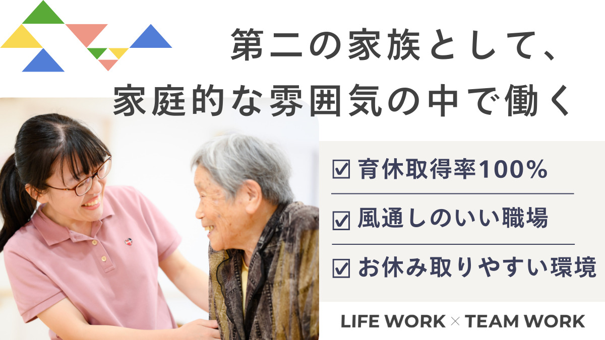 グループホーム ラポール高島平の写真