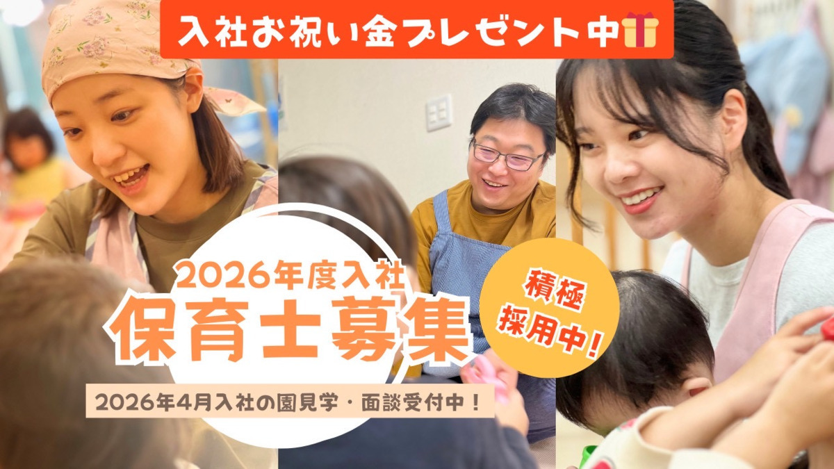 カメリアキッズ東中野園の写真