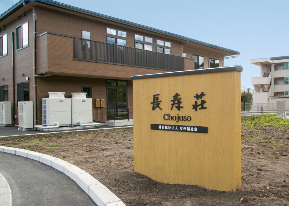 居宅介護支援事業所　ほくと・ぬくもりの写真