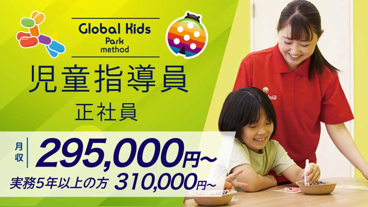 グローバルキッズパーク作新台店の写真