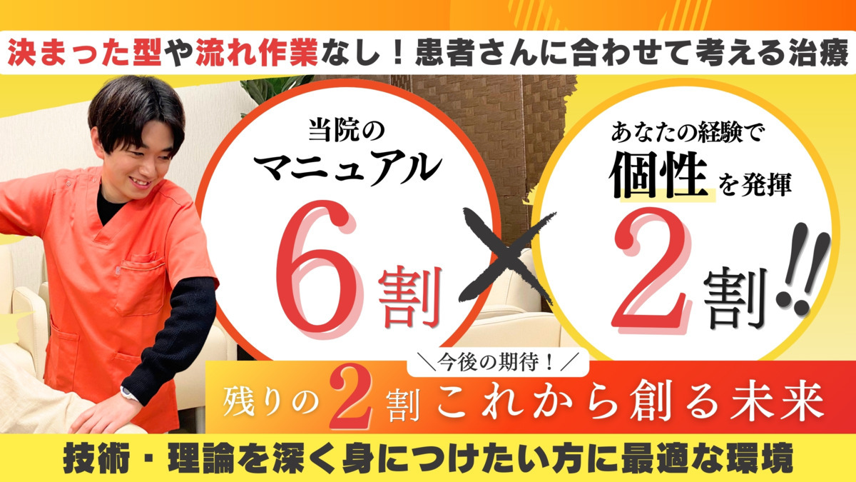 よしだ整体院の写真8枚目: