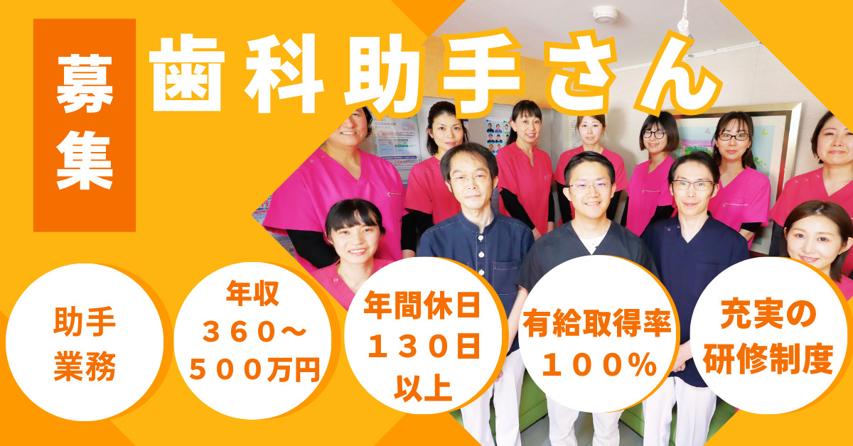 医療法人社団恵正会 浜岡歯科クリニックの写真