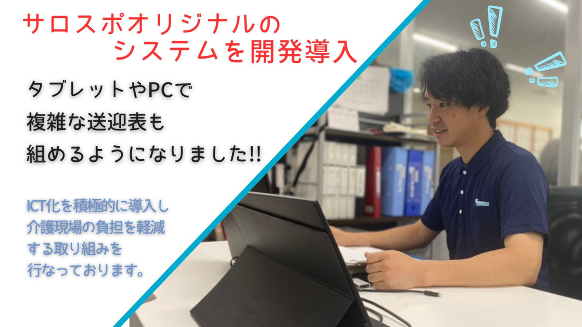 サロン&スポーツロッコ【2025年07月01日オープン】(介護職/ヘルパーの求人)の写真4枚目: