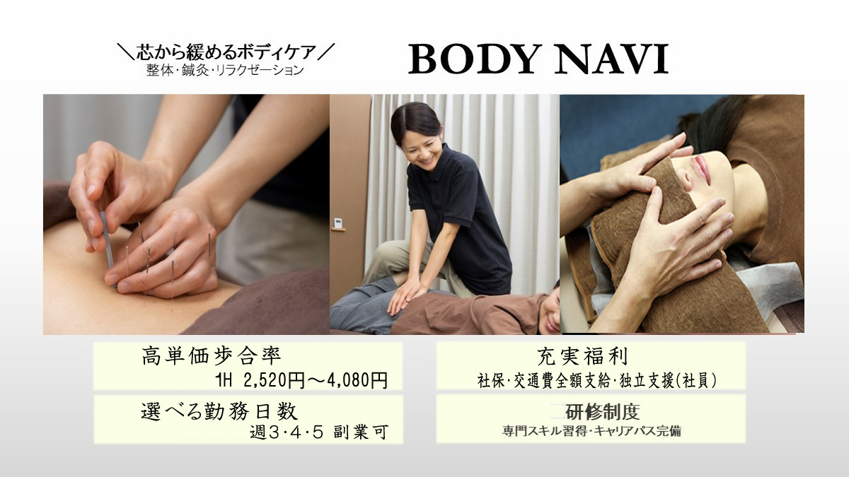 BodyNavi人形町本店の写真