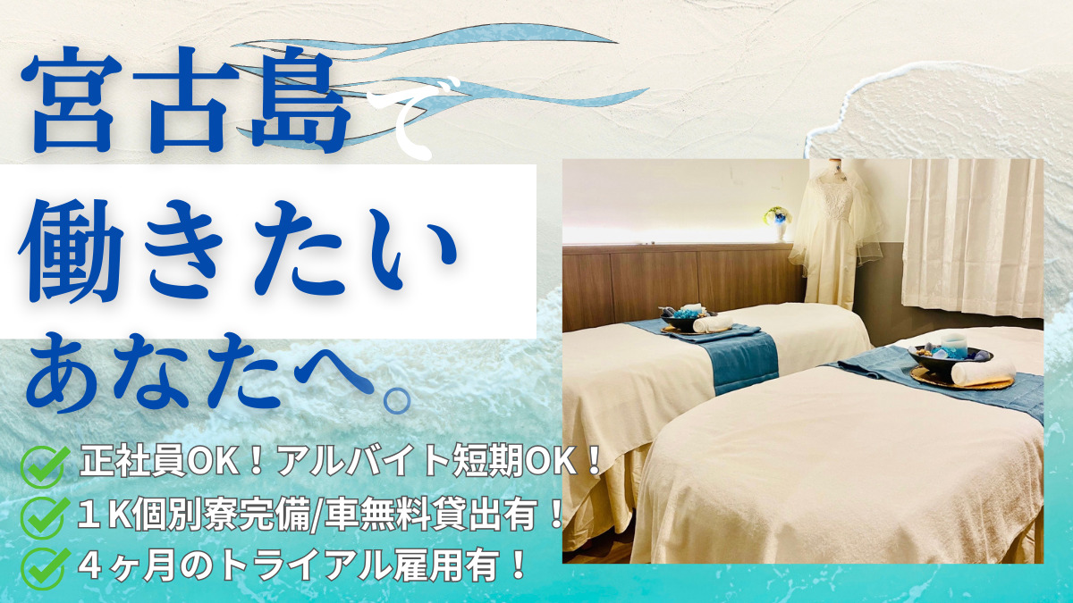 SPA　THE　TolTol宮古島の写真