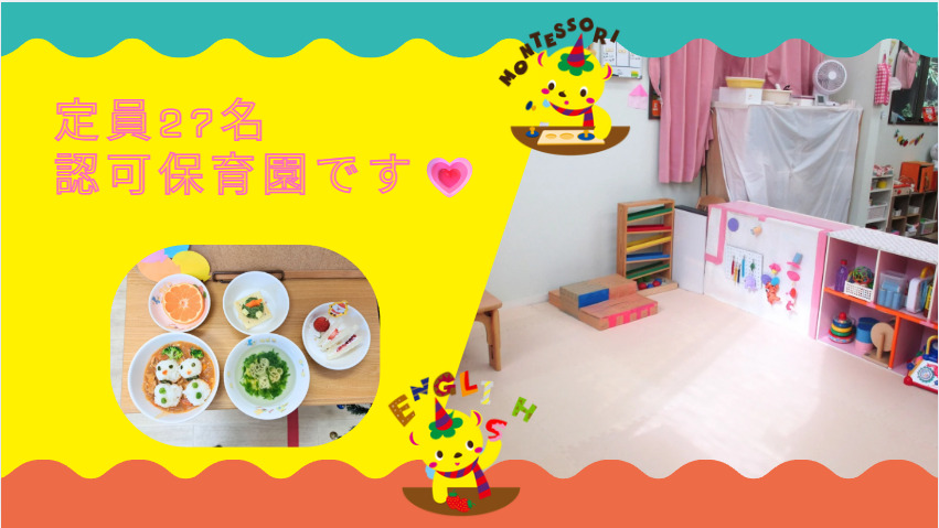 スクルドエンジェル保育園幕張園(保育士の求人)の写真3枚目: