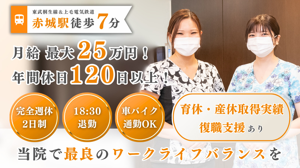かとう歯科の写真