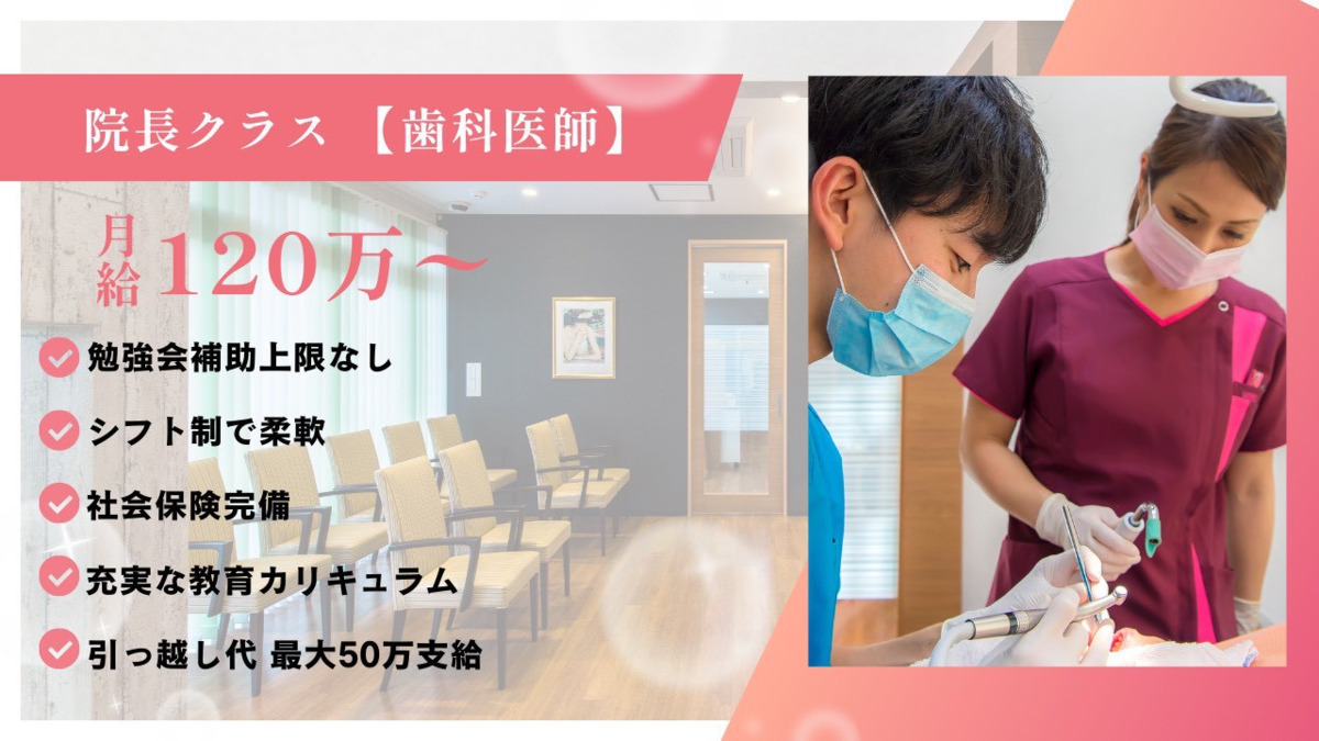 ほほえみ歯科の写真