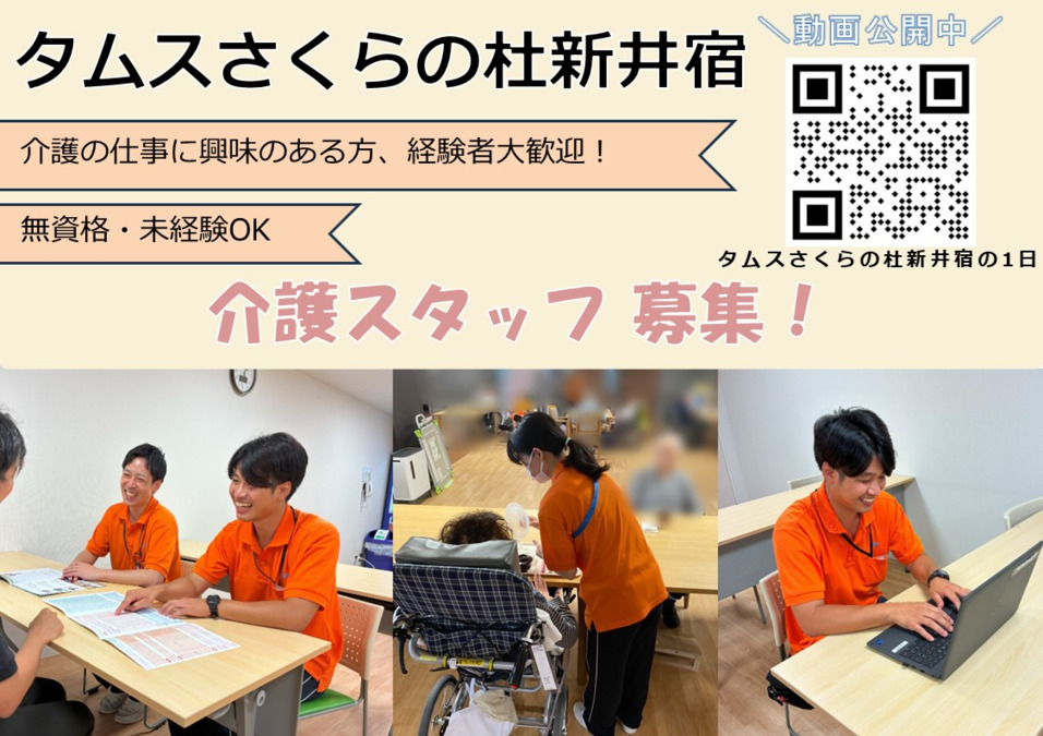 タムスさくらの杜新井宿の写真