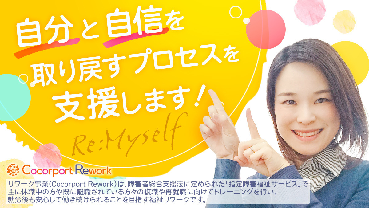 (仮称)Cocorport Rework 松戸駅前の写真