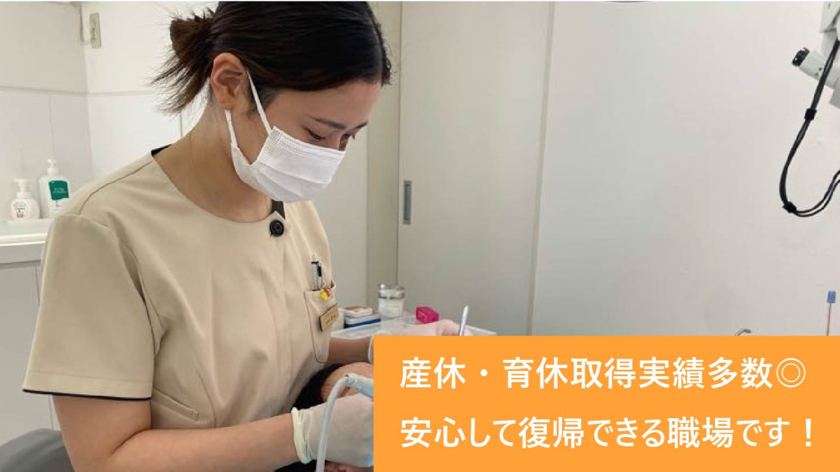 まな歯科クリニック（歯科衛生士の求人）の写真2枚目：