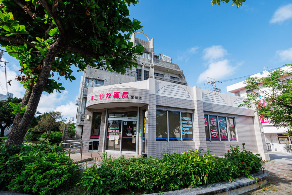 すこやか薬局宮城店（薬剤師の求人）の写真2枚目：すこやか薬局宮城店の外観