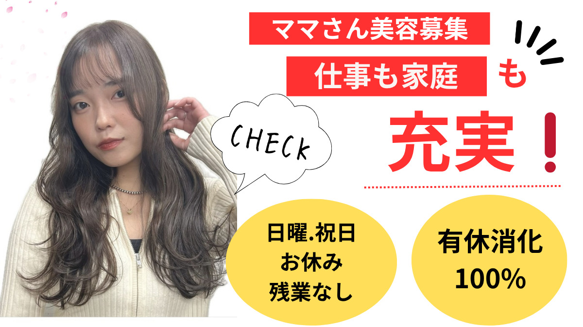 ヘアメイクサラ 相模大塚店の写真