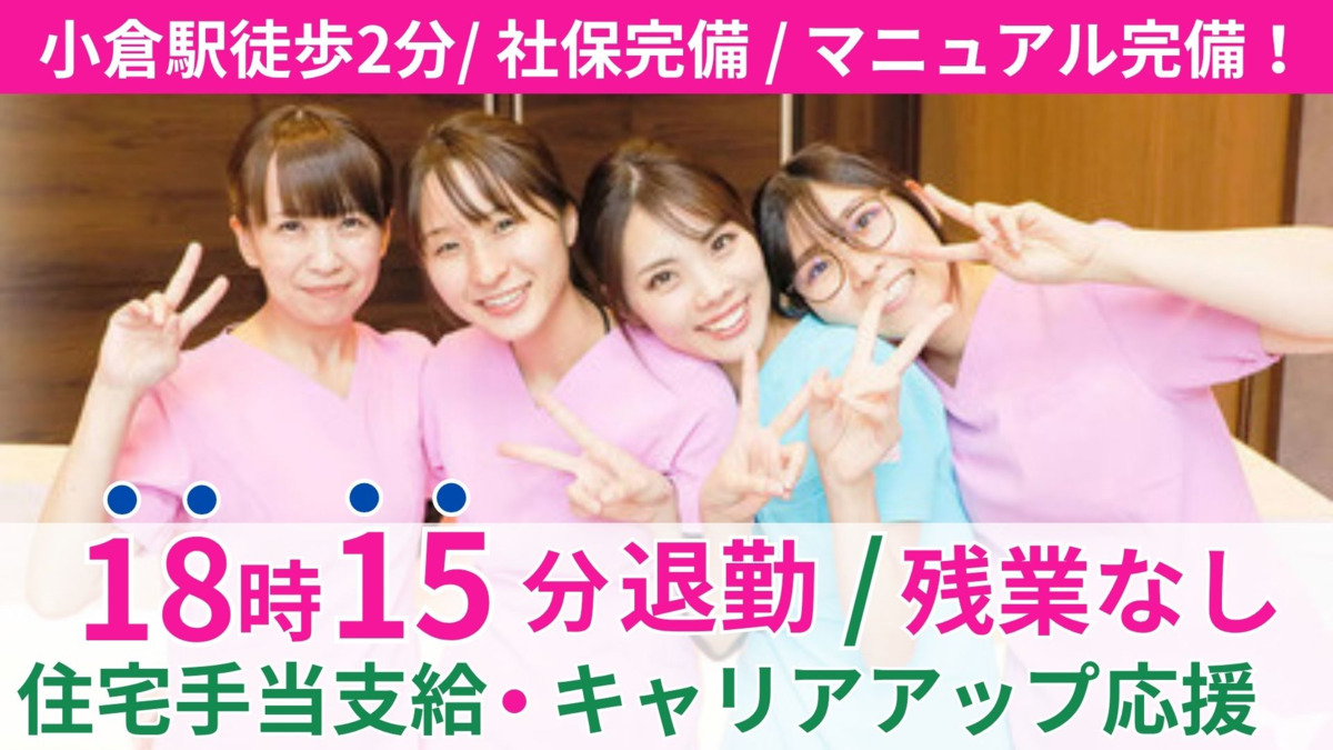 ケイズ歯科・矯正歯科クリニック小倉ステーション（ホワイトエッセンス小倉駅新幹線口）の写真