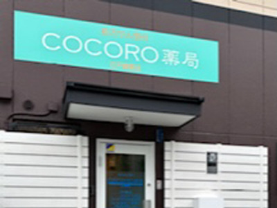 COCORO江戸屋敷店の写真