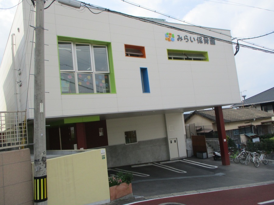 みらい保育園(保育士の求人)の写真: