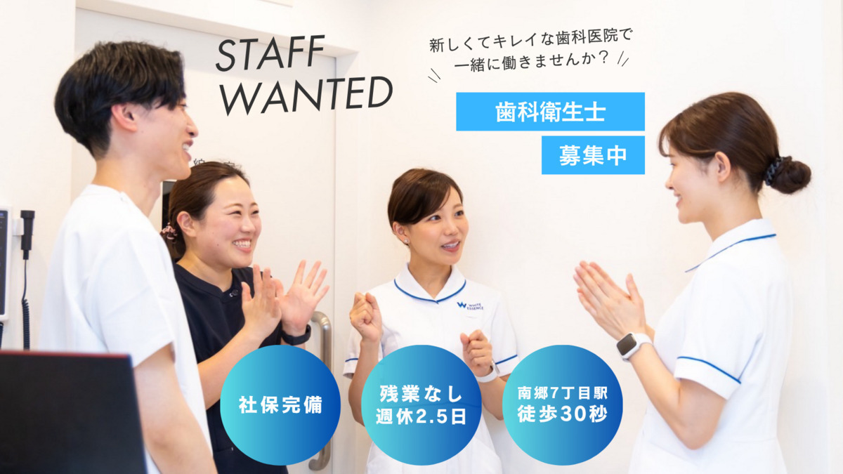 南郷やはた歯科の写真