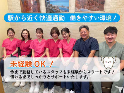 津田デンタルクリニックの写真