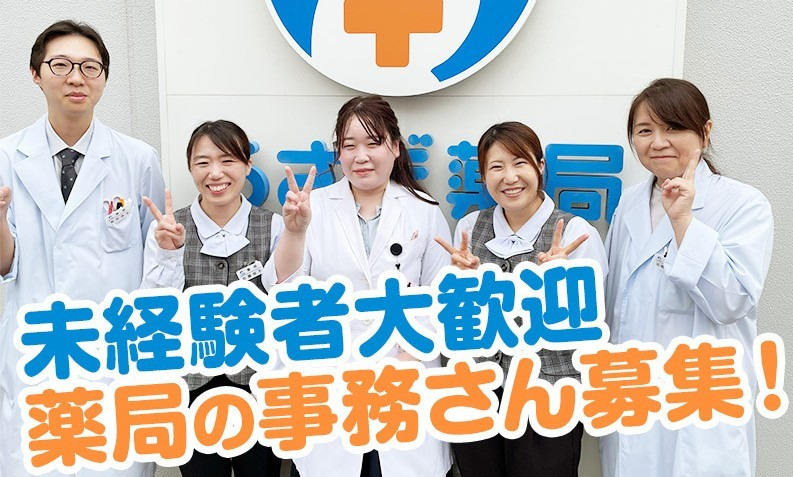 うさぎ薬局武蔵小杉店の写真